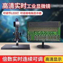 CCD digital optical electronic industrial microscope with LED adjustable HD repair mobile phone high-power repair metallographic biology