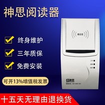 God Si ss628-100u Identity Reader Bank Hospital Hotel Hotel Second and Third Generation Card Reader Identification Instrument