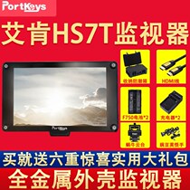 Portkeys Aiken HS7T metal shell 7 inch highlight 1200nit monitor 4K HDMI SDI interface