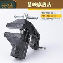 Fixed clamp vise small vise rotating pliers head household caliper small multifunctional tool desktop clamp