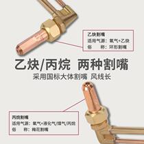 Cutting gun G01-30 100 300 type cutting torch oxygen acetylene cutting tool gas cutting gun all copper Propane welding gun