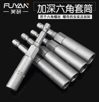 Hand electric drill sleeve head hexagon socket head 8mm5 5 Extended Electric wrench deepening wind batch socket gun screwdriver