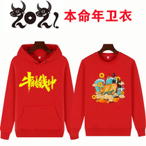 Bull Year Open Door Red Ben Year Sweatshirt Customised Plus Suede Thick 2021 Bull Gas Dash Men And Women 100 Hitch Winter Style Work Clothes