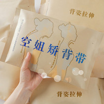 (Star Heart Elective) The stewardess all love the correction of the humpback humpback orthotic adult woman to elevate the temperament.