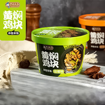 Young Shuai point Fan Huang braised chicken block brewing rice lazy fast food convenient instant non-self-heating outdoor Net Red fast food
