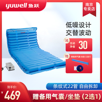 Yuyue medical air mattress elderly anti-decubitus single paralyzed bedridden patient hemorrhoids care inflatable turnover mattress