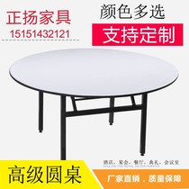 Hotel round table Hotel folding dining table Solid wood large round table Banquet hall dining table and chair Hotel PVC round table