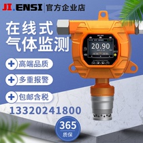 On-line five-in-one gas detector MIC-600-5 fixed composite gas transmitter content detection