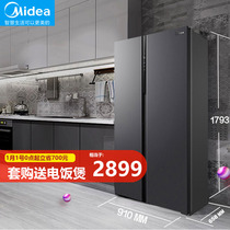 Midea 550L double-door refrigerator household large capacity open air-cooled frost-free intelligent first-level energy efficiency frequency conversion