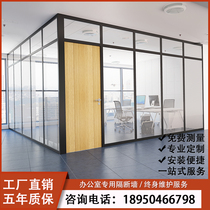 Office aluminum alloy tempered glass partition wall Built-in louver single double transparent high partition sound insulation wall decoration