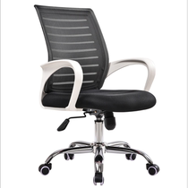 Office staff office chair staff chair computer lifting net cloth swivel chair training conference reception chair simple and modern