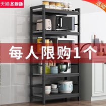 Kitchen shelf floor-standing multi-layer microwave oven cabinet multifunctional storage rack household shelf storage rack