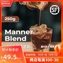 MANNER BLEND shop deep roasted boutique coffee beans latte American grindable powder 250g