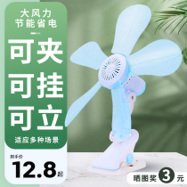 Home Student Dormitory Bedclip Fan Bed Small Fan Office Desktop Mini Cramp Electric Fan Muted