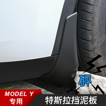 Suitable for Tesla ModelY special fender punch-free and non-destructive installation mud sand and gravel modification accessories