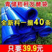 Silage bag silage bag feed fermentation bag straw yellow storage silage special fermented bean dregs wine grains fermentation plastic bag
