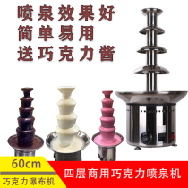 Qiaoluzi fountain machine four-layer commercial chocolate fountain machine ANT-8060 hot pot waterfall machine