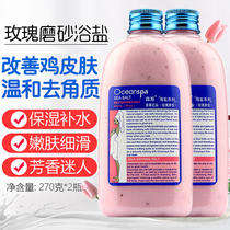 Senhai salt bath milk salt rose milk bath salt exfoliating chicken skin whole body anti-itching mite bubble bath lotion
