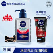 Mens clean oil anti-acne cleanser mud oil control moisturizing cleanser facial cleanser for men