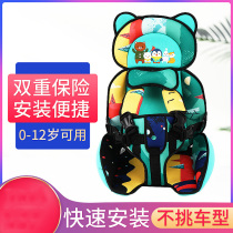 Mo Fanya car non-child seat dining chair portable 9 months-12 years old cartoon safety seat cushion long bone type