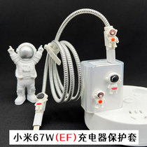 Astronaut 67W (12EF) data line protective sleeve transparent for millet 12 12x 5Pro 5Pro note11Pro charger protection line headphones winding rope
