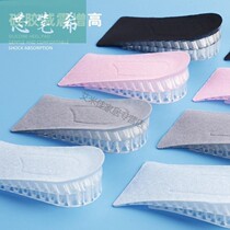  Silicone gel heightening insole female not tired heel half cushion invisible true high Kanter inner heightening insole male 2 3 5cm