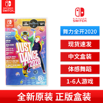 Nintendo switch game cassette ns game card dance full open 2020 Just 20 dance power 2020 dance full body Chinese genuine game console entity