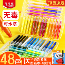 Ma Peide colorful stick rotating oil painting stick crayon set brush children safe non-toxic water soluble washable baby 24 color 48 color kindergarten painting pen Ma Depei color non-dirty hands