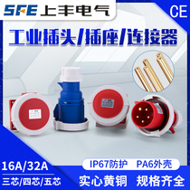 SFN Shangfeng 3 core 4 core 5 hole SFE waterproof male and female docking 16A 32A industrial aviation explosion-proof plug IP67