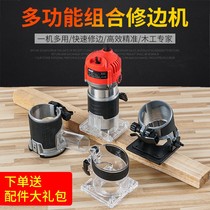 22 trimming machine woodworking multifunctional home furnishing engraving electric wood milling open slot machine small gong machine base protection cover