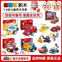 Variant Bru can be a large particle deformation building block Brook team Childrens assembly remote control puzzle toy car boy