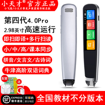 Small Genius Book Small Flying Elephant Dot Reading Pen Universal Almighty English Elementary School Elementary School Textbooks Sync Sweep Reading Pen
