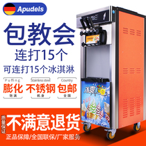 Vertical ice cream machine commercial three-color ice cream machine milk tea shop special sweet tube machine soft ice cream machine desktop