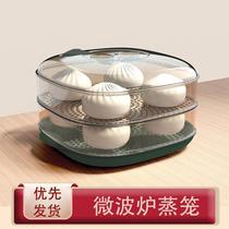 Microwave oven steam cage special vessel housefood high temperature water heat and water two layer with hot dish steam steam lunch box