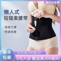 TOAO abdomen belt female summer thin postpartum belly belted belly slimming artifact shaping body waistband waist seal