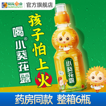 6 bottles of small sunflower dew Honeysuckle dew Whole box of childrens adult cool summer plant tea drink flagship store
