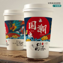 New national tide paper cup 90 mouth disposable double film milk tea juice Cola paper cup 700ml matte paper cup