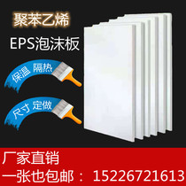 EPS polystyrene foam board Interior and exterior wall roof thermal insulation board Green backfill flame retardant graphite polyphenylene board