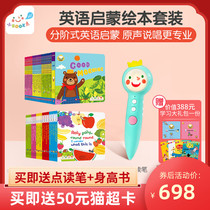 Small book point reading pen jam English 30 books shining English 20 childrens early education English enlightenment set