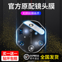 Huawei mate40RS Porsche lens film mate40 Pro rear camera protector mate40rs collection classic transparent ultra-thin pro mobile phone Limited Edition ma
