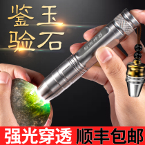 Jade light jade flashlight professional purple light 365nm identification special strong light jade identification flashlight