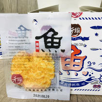 Li Jiaqi recommends Yuan Zhen fresh roasted cod fillet dried 20 small bags boxed casual ready-to-eat snacks seafood net red snacks