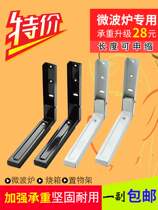 Kitchen retractable microwave oven bracket bracket bracket wall mount rack and oven rack thickened black and white