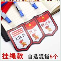 The Brigade Committee of the primary school team the squad leader the armband bar the two J-way hard road sign the three small team leader