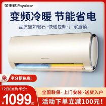 Rongshida household air conditioner hanging 1p large 1 5 horses single cold and warm 2p wall mounted fixed speed dehumidification energy saving silent