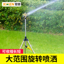 Garden sprinkler Greening sprinkler automatic sprinkler 360-degree rotating lawn sprinkler watering device