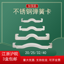 KBG Spring Card 20 Pipe Card 25 Butterfly Card JDG Wire Fixed Wire Hanging Stainless Steel Hanging