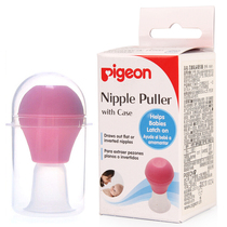 Pigeon Baby Pro Nipple Retractor Portable postpartum mother maternal nipple flat retractor