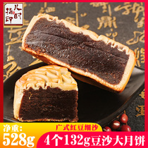 Cantonese red bean paste filling big moon cake Mid-Autumn Festival egg yolk tangerine peel old-fashioned black gift box to send gifts bulk multi-flavor wholesale