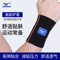 Mizuno sports wrist guard men and women tendon sheath sprain wrist basketball thin wrist sheath breathable sweat absorption fitness sweat